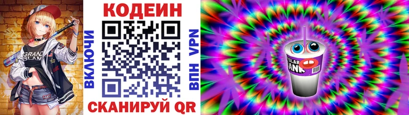Кодеиновый сироп Lean напиток Lean (лин) omg как войти Озёры купить наркотики сайты