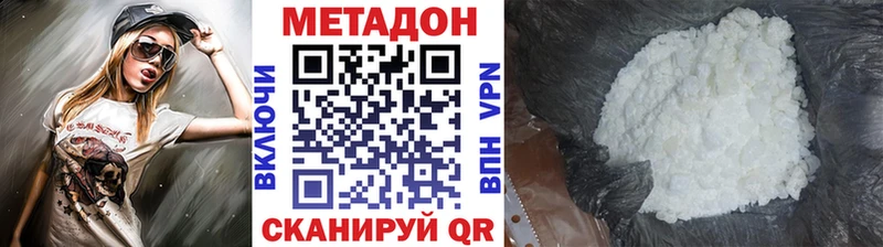 МЕТАДОН methadone  Озёры 